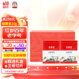 正官庄人参红参主根切片100g*2礼盒 无蔗糖含皂苷 端午节滋补礼物礼品