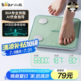 小熊（Bear）专业智能体脂秤体重秤电子秤心率检测人体秤家用高精准24项身体数据分析塑形减脂体重管理健康秤E3