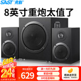 先科（SAST）A7家庭音响组合客厅家用电视KTV超重低音炮台式电脑笔记本有源木质多媒体蓝牙音箱8吋
