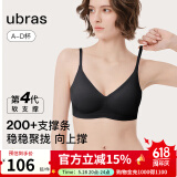 ubras[虞书欣同款]夹心软支撑光面小胸聚拢女无痕内衣隐形无钢圈文胸罩 【背勾款】黑色 M -75ABC杯