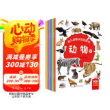 幼儿启蒙认知贴纸书0-6岁（共6册）中英双语认知贴纸书英语启蒙 动物水果蔬菜形状数字字母颜色形状早教生活物品启蒙认知 专注力训练贴纸左右脑开发游戏