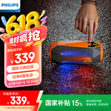 飞利浦（PHILIPS）SB500 户外运动HiFi级蓝牙音箱便携式无线低音炮音响电脑桌面舞台炫彩灯光防水菱形切割设计活力橙