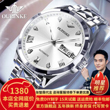 欧品客瑞士认证品牌手表男机械表全自动男表进口机芯夜光防水男士手表 欧品客-3171-钢带本白