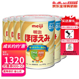 明治日本本土原装Meiji明治婴幼儿奶粉 新生儿宝宝牛奶粉800g 1段 0-12个月 八罐 现货
