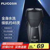 飞科（FLYCO） 智能剃须刀电动刮胡刀双头旋转式全身水洗便携款迷你男士胡须刀生日父亲节礼物送男友父亲FS887