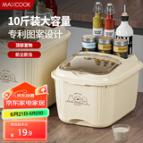 美厨（maxcook）米桶米箱储存罐 装米容器家用防虫防潮米缸大米收纳盒10斤MCX7849
