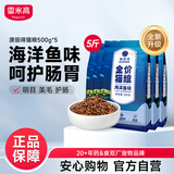  猫粮猫猫主食主粮幼猫成猫海洋鱼味全价猫粮500g*5