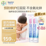 拜耳护臀膏贝乐欣新生婴儿护臀膏霜宝宝屁屁乐膏100g*2/套 德国进口