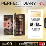 完美日记探险家12色眼影盘13赤狐红棕盘14g显色自然生日礼物送女友