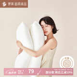 罗莱家纺枕头枕芯纤维枕成人舒柔压花对枕 一对 馨·舒弹压花呵护对枕 47*73cm 一对装