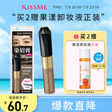奇士美（kiss me）染眉膏08清新冷灰8g（适合黑发用 耐汗耐水不易晕染 ）