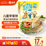 俏侬 儿童黄油香葱手抓饼520g8片 9%动物黄油 儿童早餐煎饼 联名款