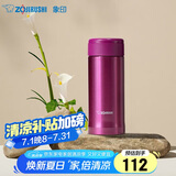 象印（ZO JIRUSHI）保温杯保冷杯水杯子进口不锈钢男女士学生带储格便携茶杯ASE35