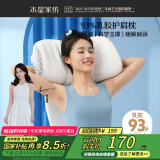 水星家纺乳胶枕泰国进口原液93%天然乳胶枕头舒压牵引枕颈维枕单人枕头