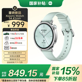 小米（MI）Xiaomi Watch S4 41mm 薄荷绿 国家补贴 汽车YU7钥匙 澎湃OS2 心率血氧监测 小米手表s4 小表女表