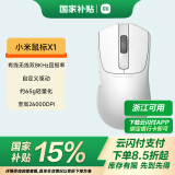 小米鼠标X1无线鼠标游戏电竞2.4/有线双模轻量化3395/双8K/26000DPI/无畏契约/CS2/瓦洛兰特/LOL白雾色