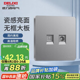 德力西(DELIXI)开关插座面板 CD821系列 有线电视电脑插座 星辉银大板