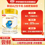 伊利金领冠珍护【三代OPO好吸收】较大婴儿A2奶粉2段(6-12个月)280g