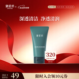 御泥坊 男士春风抚面黑茶劲爽洁面乳100ml氨基酸洗面奶男保湿护肤品新年