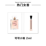 卡片香水小样2ml男女士香水试用装持久留香淡香水平价 可可小姐