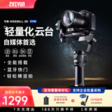 zhi yun智云 写趣手持云台稳定器 相机微单单反稳定器防抖拍摄稳定器自拍杆 WEEBILL 3E 专供款