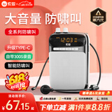 索爱（soaiy）S318小蜜蜂扩音器教师专用U盘TF卡防啸叫内置300录音蓝牙音箱音响喇叭麦克风导游喇叭Type-c 黑