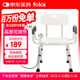 folca 洗澡椅可调节防滑洗澡凳老人孕妇淋浴椅铝合金冲凉椅F2208