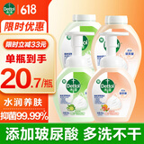 滴露泡沫抑菌洗手液 儿童宝宝除菌洗手液 抑菌99.99%玻尿酸泡泡洗手液 西柚250ml*2+青柠250ml*2