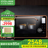 卡士（couss）电烤箱家用风炉平炉一体专业烤箱 2025升级50升大容量多功能烘焙带蒸汽喷雾多层烤 CO750S风炉平炉+蒸汽喷雾【黑色】 50L