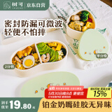 树可硅胶饭盒可微波炉加热专用上班族密封分格便当盒学生专用大号容量