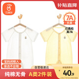 贝瑞加（Babyprints）婴儿衣服2件装新生儿连体衣短袖宝宝哈衣纯棉薄款爬服 白黄66