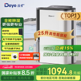 德业（Deye）除湿机/抽湿机 除湿量25升/天 家用轻音地下室除潮除湿器干衣机客厅卧室 手机智控DYD-T22A3