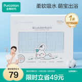 全棉时代婴儿浴巾6层水洗纱布浴巾 宝宝纯棉毛巾礼盒 蓝色95*95cm
