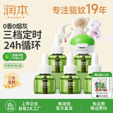 润本（RUNBEN）电热蚊香液无味童锁定时驱蚊器驱蚊液防蚊水电蚊液补充液无香型 45ml 3档定时【经典绿瓶】1器 5瓶