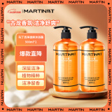 马丁洁净透爽沐浴露1000ml 持久留香深层清洁男女沐浴乳液