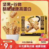 三只松鼠每日坚果蛋白棒200g 燕麦南瓜籽仁核桃仁扁桃仁糕点点心休闲零食
