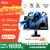 雷神27英寸4K超清160Hz双模320Hz FastIPS屏硬件低蓝光 400nitHDR 硬件低蓝光电竞双刷显示器ZU27F160L