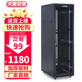 大唐安普机柜42u\32u\22u 服务器网络机柜1米1.2米1.6米1.8米2米高弱电机箱 R2.6642 600宽600深2000高42U 网门款（散热性好，80%用户选择）