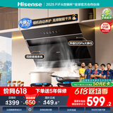 海信（Hisense）顶侧双吸式家用抽吸油烟机21立方大吸力租房小户型自清洁挥手DJ906H升级款国家补贴20%可配燃气灶