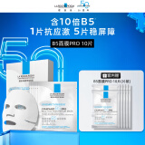 理肤泉【孙颖莎推荐】B5面膜PRO20片套装 补水保湿紧急修护母亲节礼物