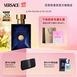范思哲（VERSACE）迪伦男士淡香水100ml 生日礼物送男友迪伦海神同名香水618抢先购