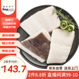 禧美海产 格陵兰比目鱼切块2斤装 去刺 独立小包装 鲽鱼 鱼类 爆款上新