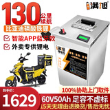 BRIFULLXU电动车电池锂电池60v外卖电瓶三轮大容量磷酸铁锂电摩托车专用款 蓝牙铁锂60v50ah 【约100-130KM】 【汽车大单体电芯】