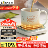 小熊（Bear）加热杯垫陶瓷杯恒温杯垫 电热杯垫办公室家用保温杯垫 可调温防水牛奶神器DRBD-C25D1