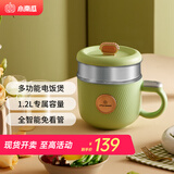 小南瓜（Little Pumpkin） 迷你电饭煲1-2人小型智能多功能家用宿舍电热煲仔饭电饭锅 浅绿色+蒸笼【金榜榜单推荐】 1.2L