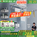四季沐歌（MICOE）毛巾架卫生间置物架304不锈钢浴室置物折叠浴巾架免打孔挂件套装