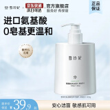 雪玲妃氨基酸洗面奶深层清洁温和保湿控油不紧绷洁面乳男女 氨基酸洁面乳500g