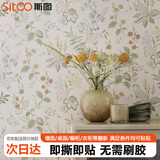 斯图（sitoo）宿舍墙纸自粘卧室背景墙加厚防水壁纸客厅寝室装饰纸贴画3D彩装膜 【新款推荐】手绘花汀60cm*3米