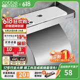 卡贝（cobbe） 304不锈钢厕纸盒免打孔卫生纸架厕所纸巾盒卫生间置物架浴室挂件 镜面抛光-带挡板（可免钉/打孔）