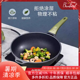 BAMBETEL班贝特德国品牌蓝宝石无涂层不粘锅炒锅家用高颜值平底无油烟通用 超耐磨蓝宝石炒锅3-5人 32cm